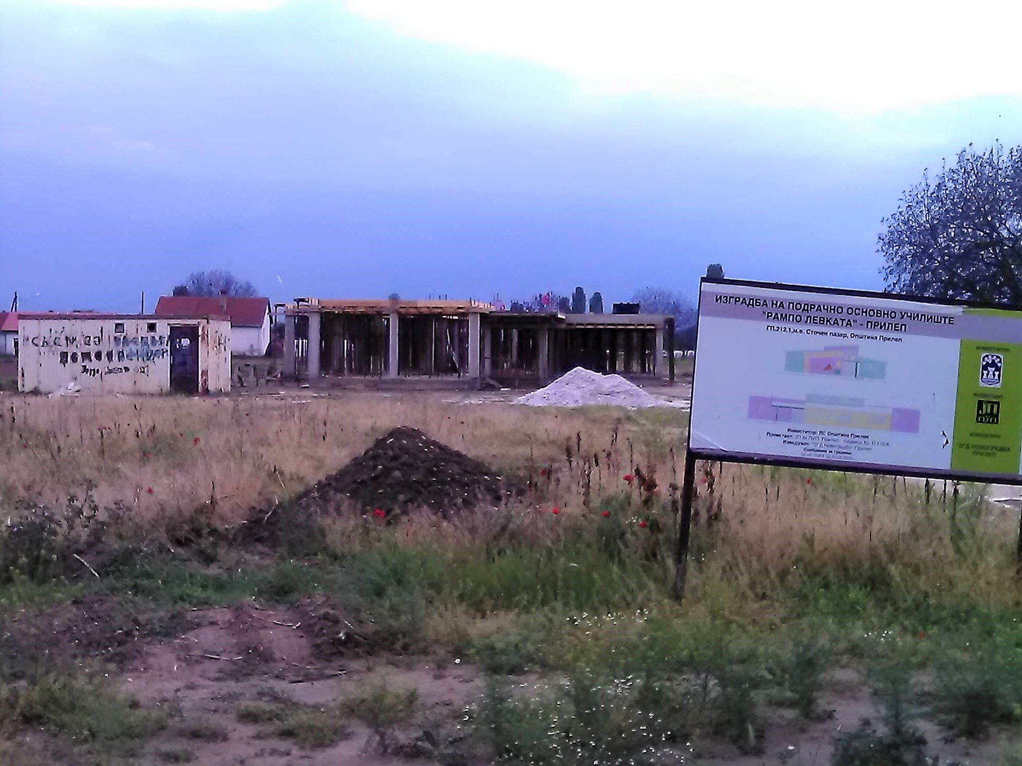 Недовршеното училиште во Жабино Маало - Прилеп