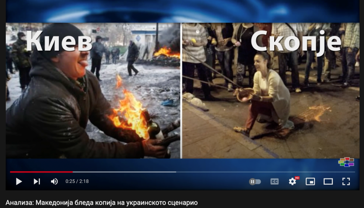 Руската пропаганда за „украинското сценарио“ во Македонија (2016-2017)