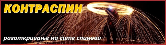 Контраспин: Јакимовски спинува кога вели дека војната меѓу Русија и Украина е поради украинскиот претседател „комичар“