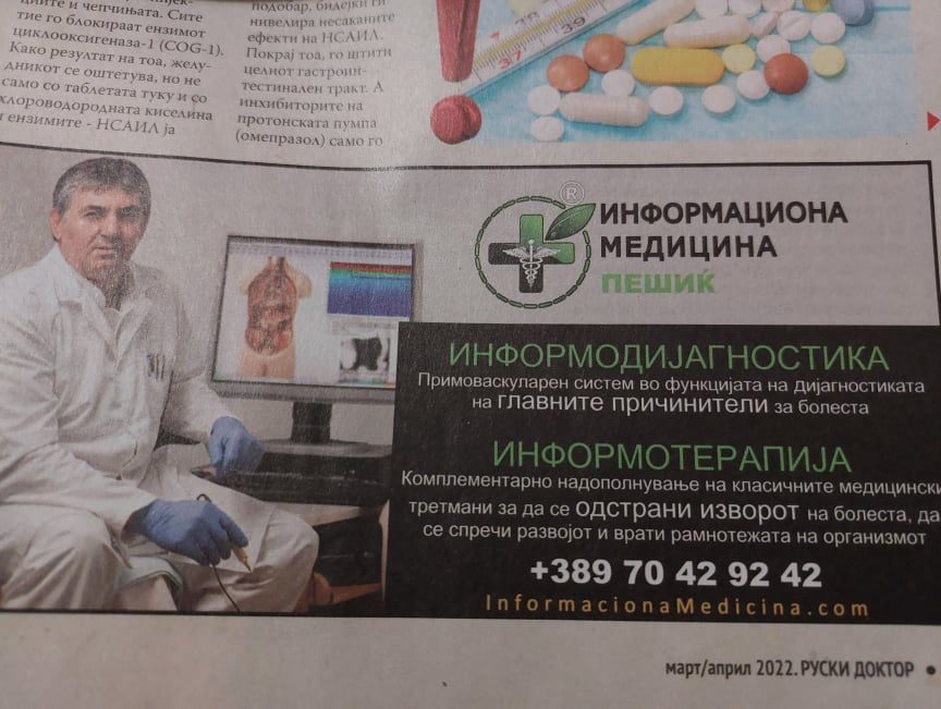 Списанија за алтернативна медицина како уште една алатка за пропагандно величење на Русија
