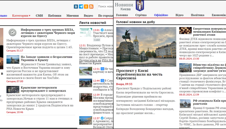 Два извештаја откриваат широка мрежа на руски дезинформациски портали